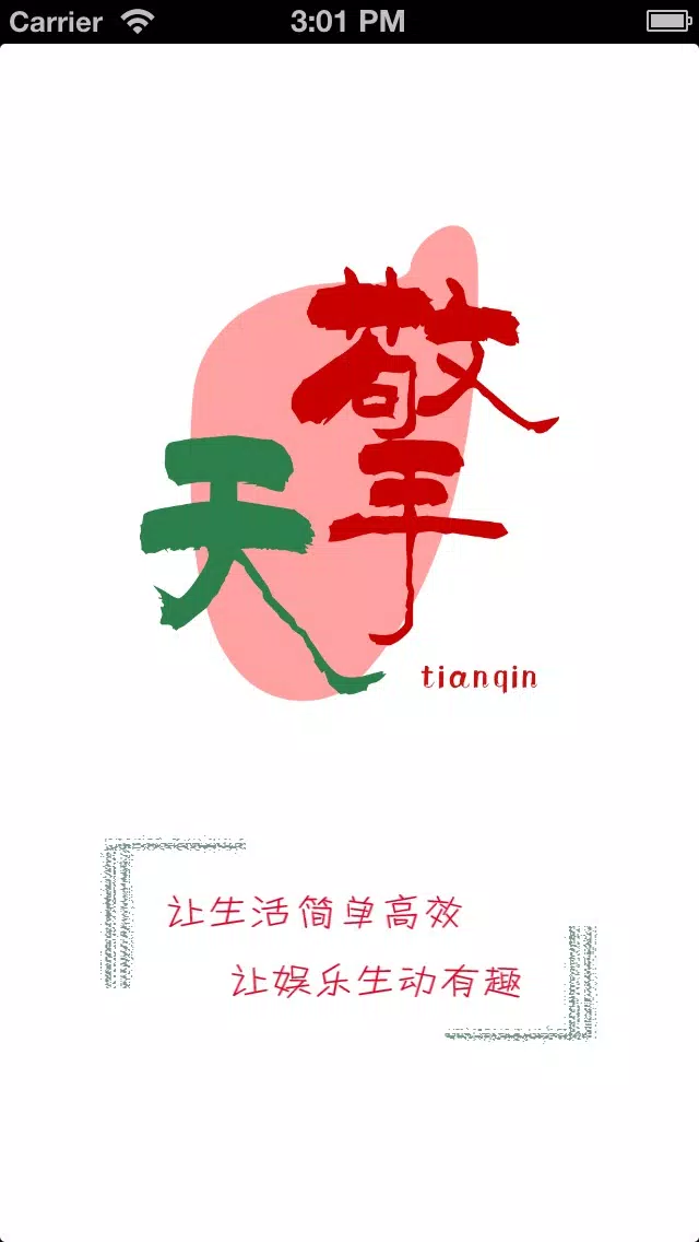Captures d'écran de 《六子棋》