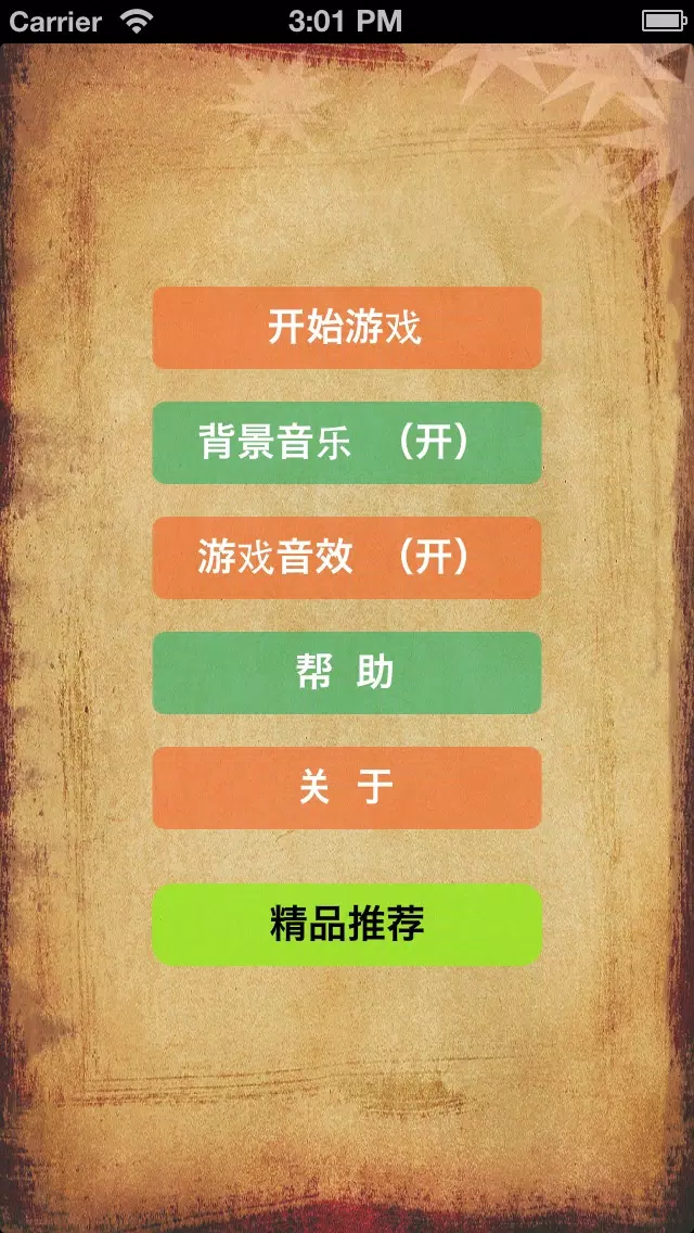 Captures d'écran de 《六子棋》
