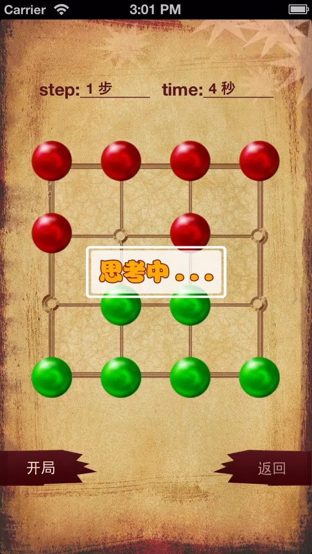 Captures d'écran de 《六子棋》