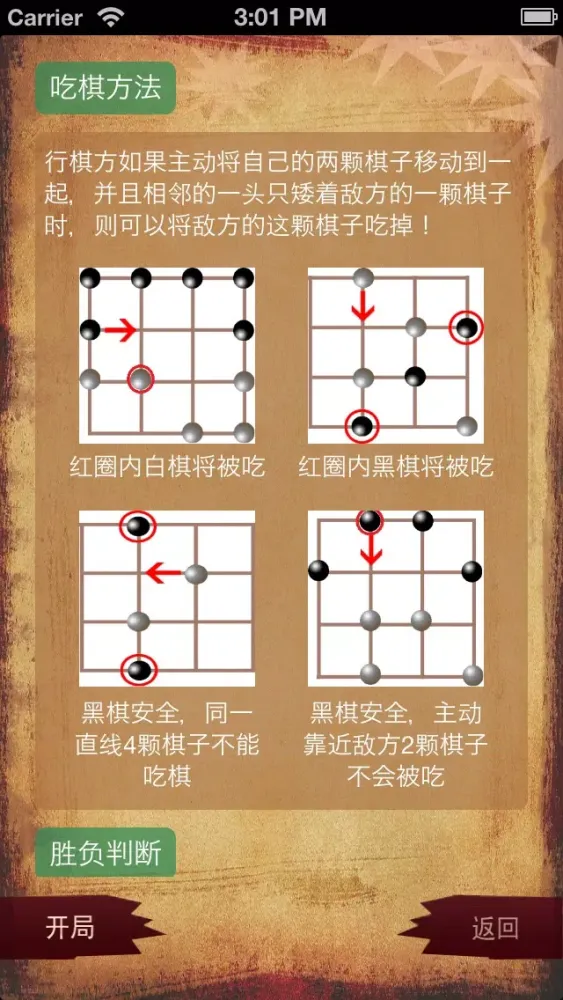 《六子棋》 Ekran Görüntüleri