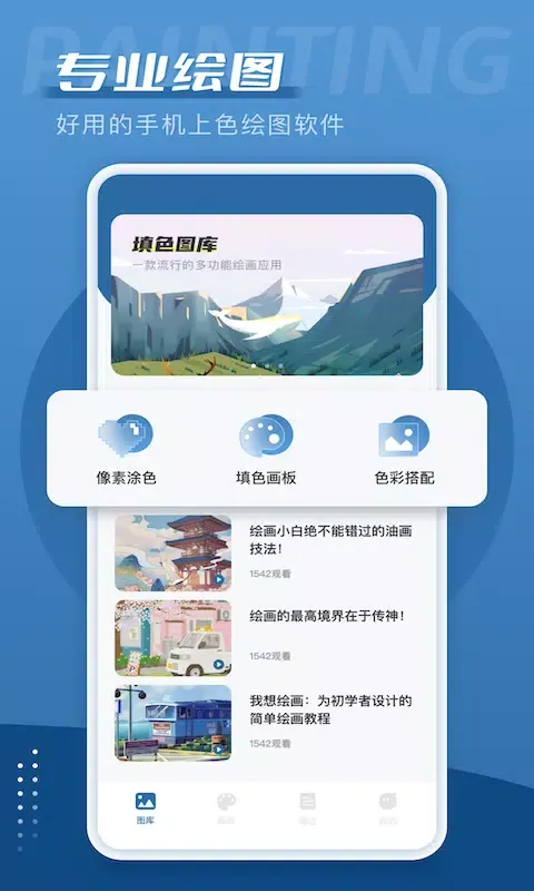 Capturas de pantalla de 爱笔思画