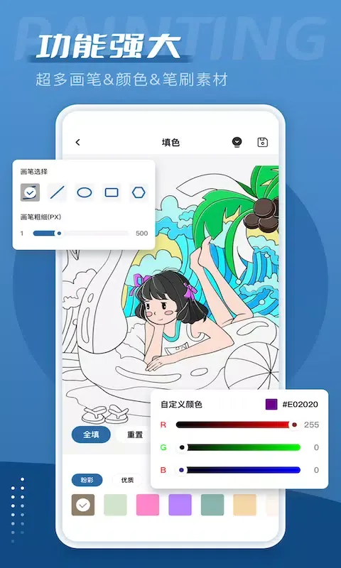 Capturas de pantalla de 爱笔思画