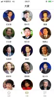 百家讲坛-随声听易中天品三国