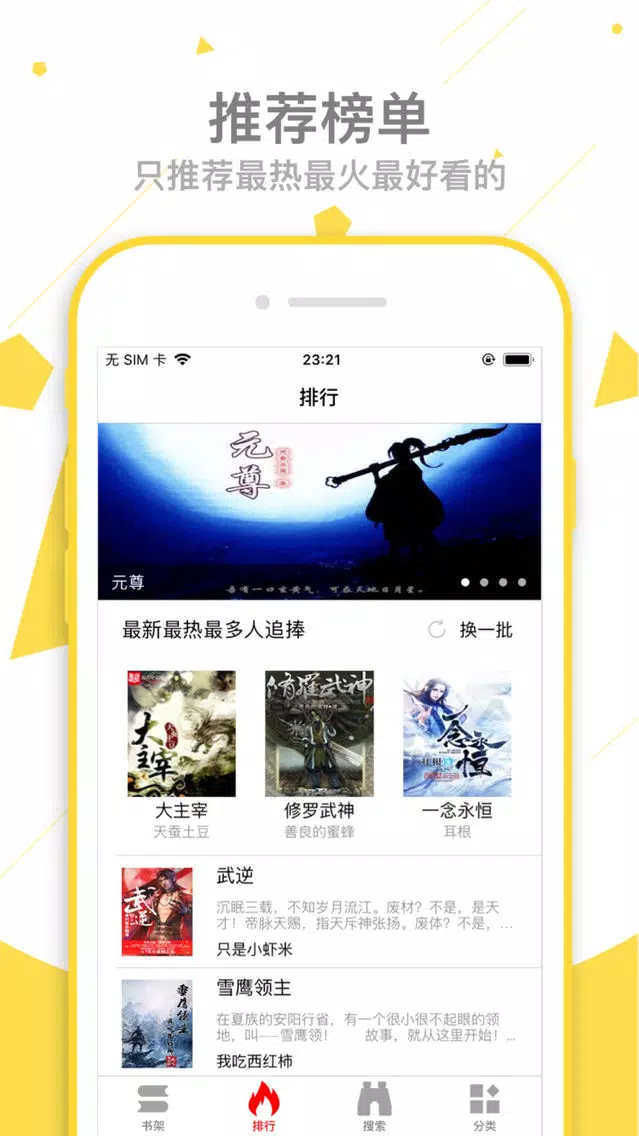暴走看书-言情小说txt阅读神器 Screenshots