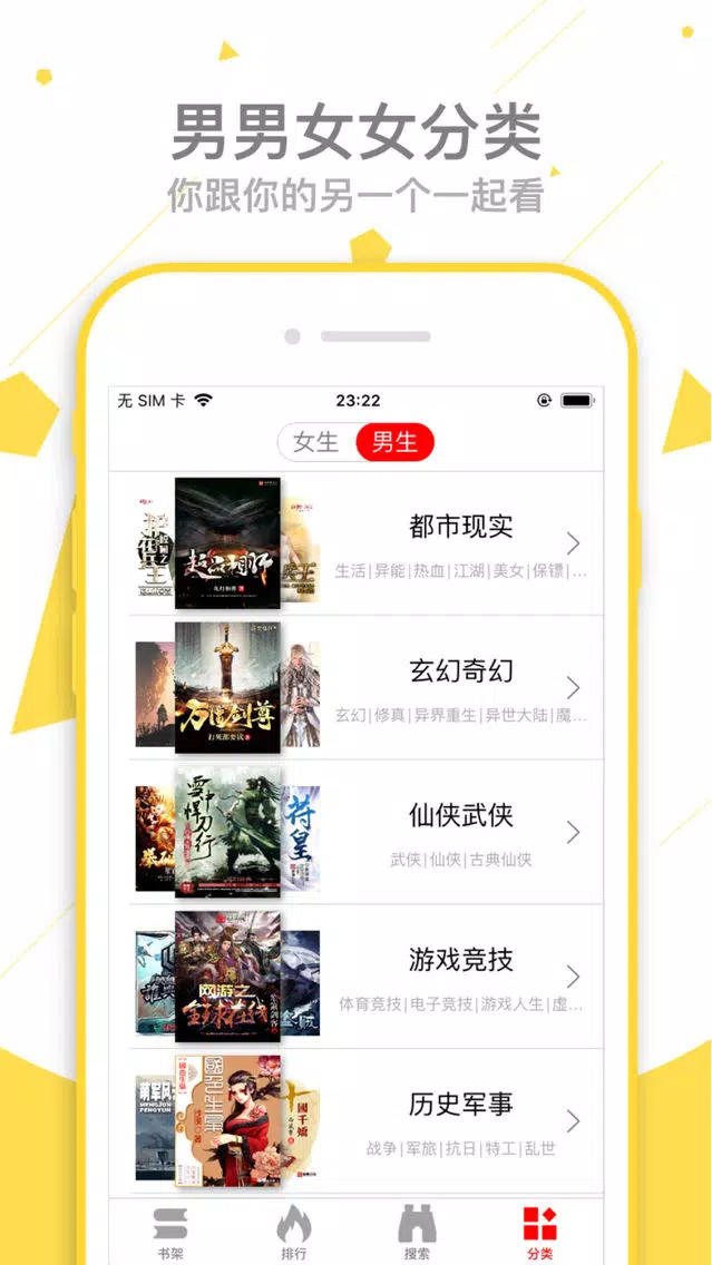 暴走看书-言情小说txt阅读神器 Screenshots