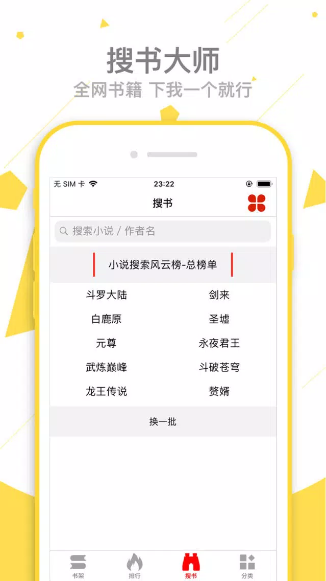 暴走看书-言情小说txt阅读神器 Screenshots