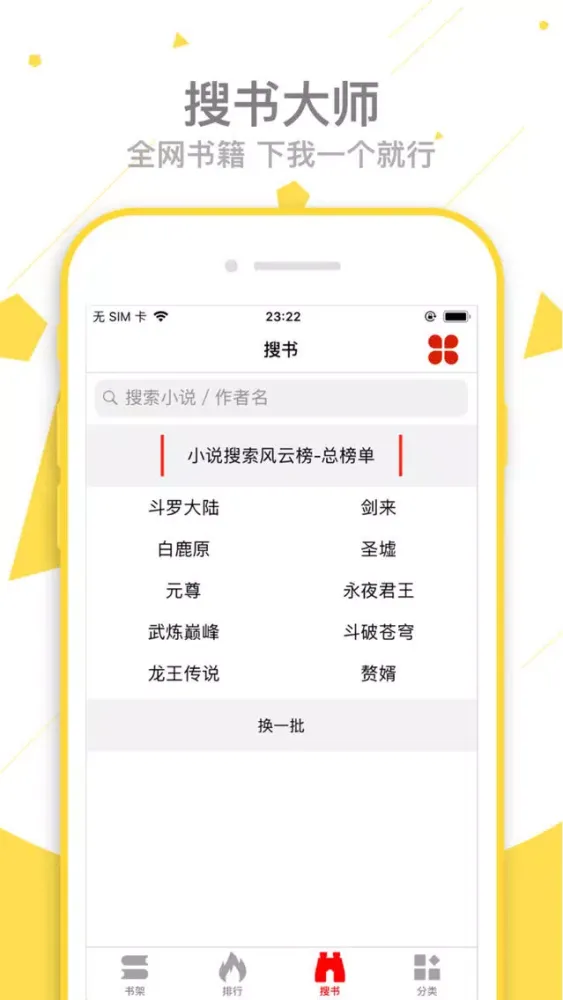 暴走看书-言情小说txt阅读神器应用截图