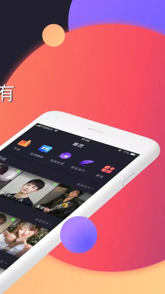 Capturas de tela do 疯玩-语音视频交友、技能分享软件
