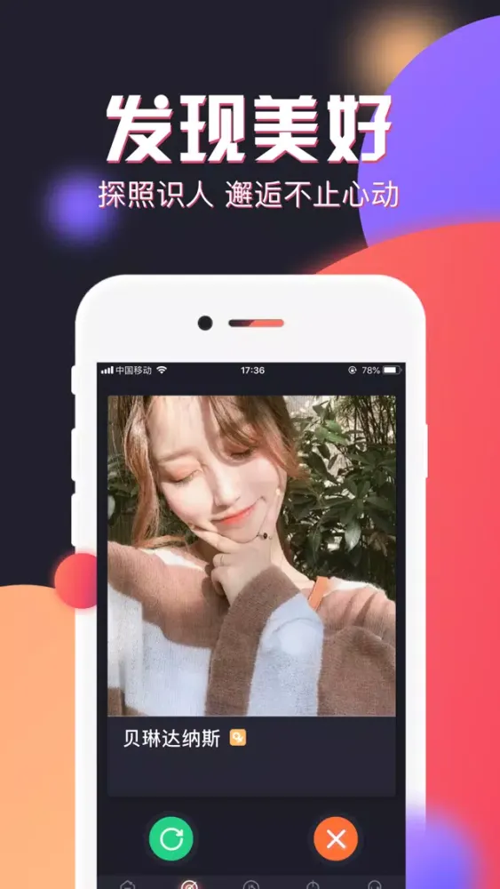 Capturas de tela do 疯玩-语音视频交友、技能分享软件