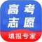 志愿报考