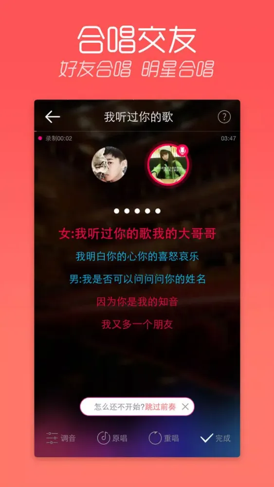 天天k歌-唱响全民酷我手机ktv，一起唱吧，做k歌达人 স্ক্রিনশট