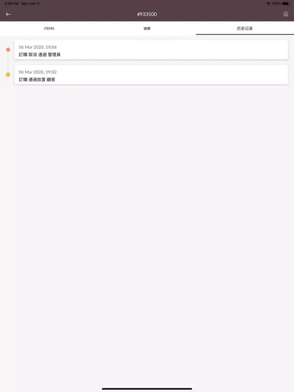 Tian Tian Backoffice iPad  स्क्रीनशॉट