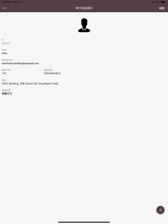 Tian Tian Backoffice iPad  स्क्रीनशॉट
