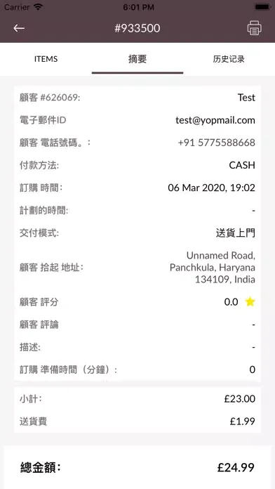 Tian Tian Backoffice स्क्रीनशॉट