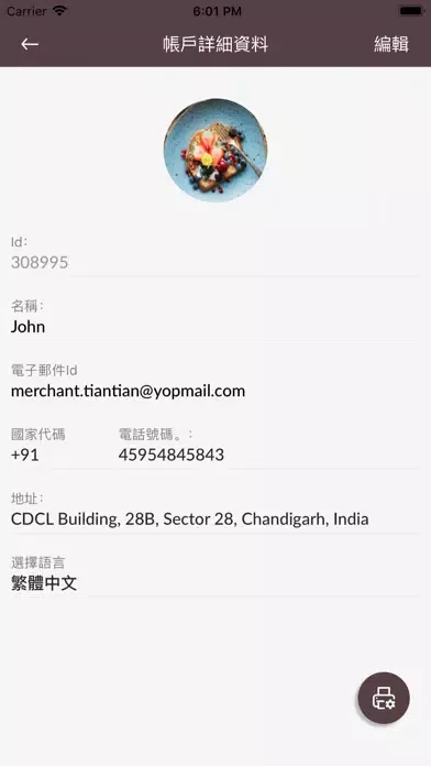 Tian Tian Backoffice स्क्रीनशॉट