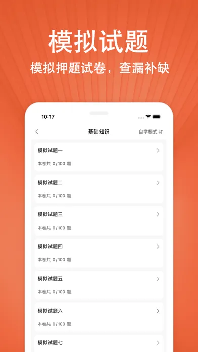 Tangkapan skrin 临床医学检验技士最新题库