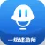 一级建造师题库2021-一建听课，刷题
