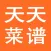 天天菜谱大全-学做饭，炒菜，煲汤的厨房神器