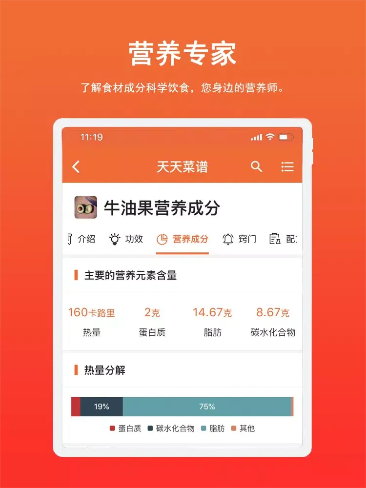 Скриншоты 天天菜谱大全-学做饭，炒菜，煲汤的厨房神器 iPad 