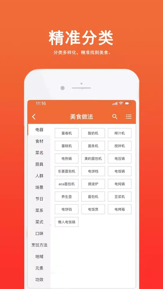 Скриншоты 天天菜谱大全-学做饭，炒菜，煲汤的厨房神器