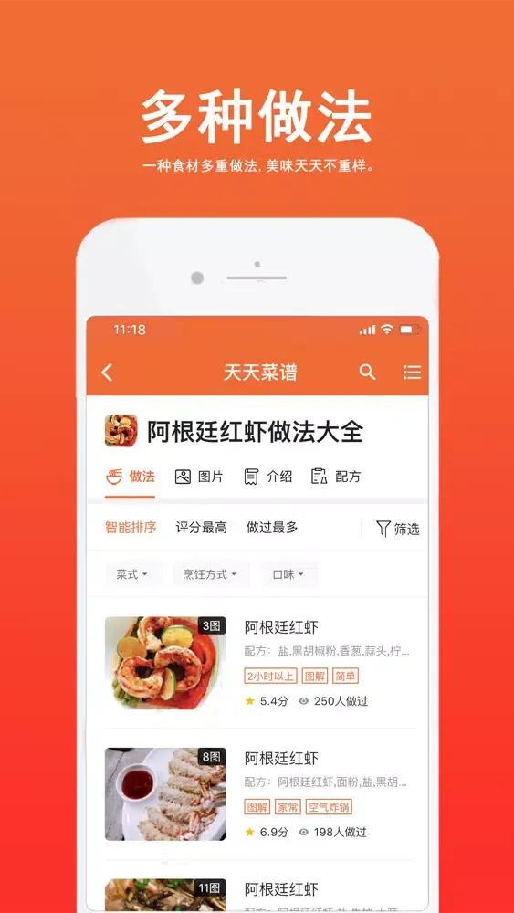 Скриншоты 天天菜谱大全-学做饭，炒菜，煲汤的厨房神器