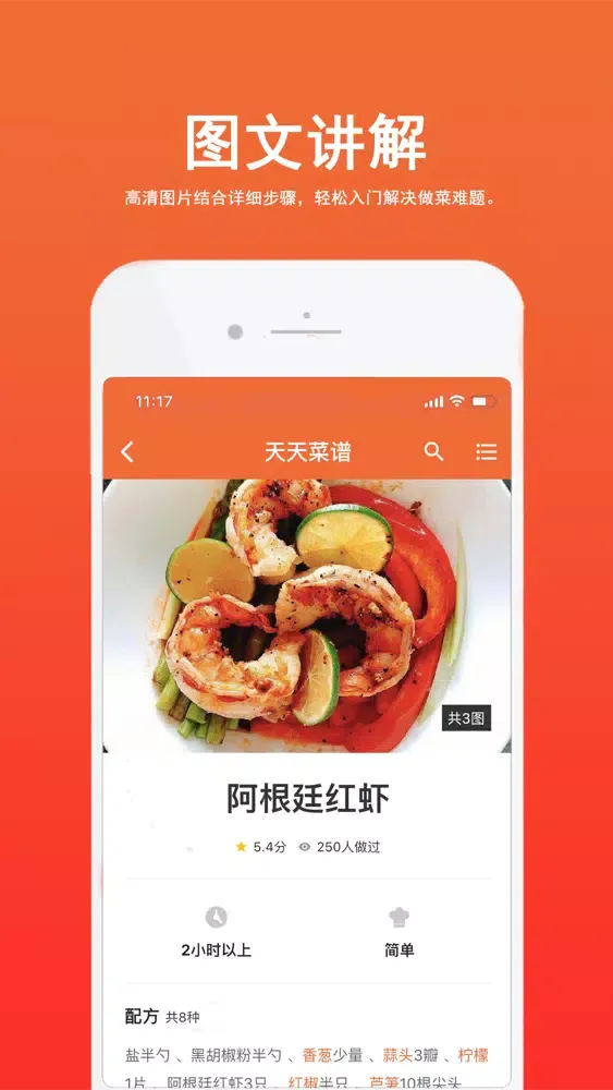 Скриншоты 天天菜谱大全-学做饭，炒菜，煲汤的厨房神器