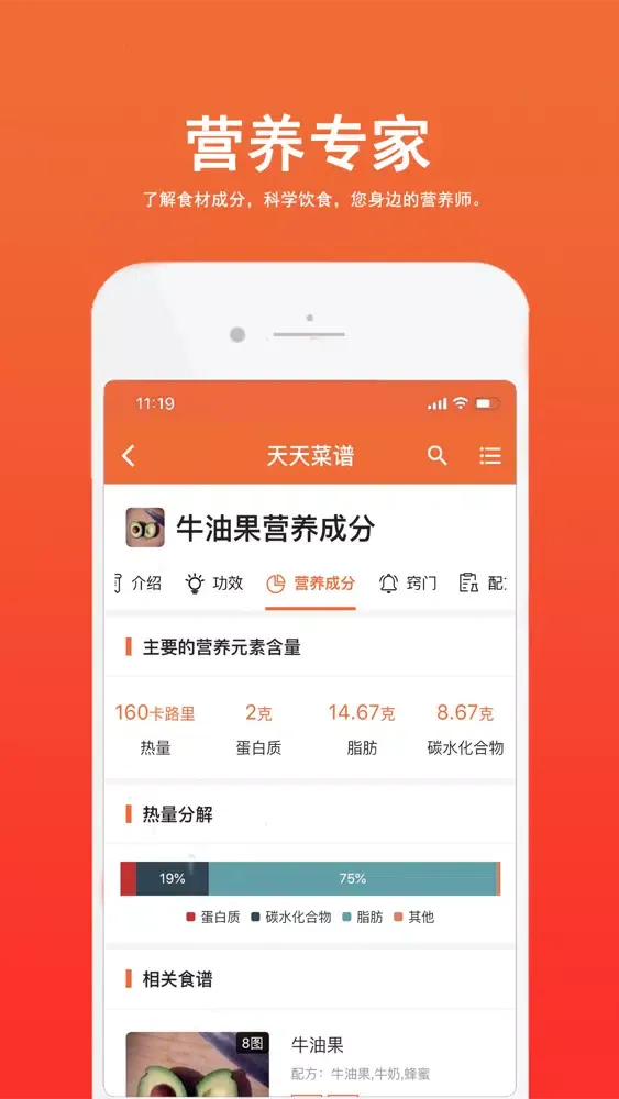 Скриншоты 天天菜谱大全-学做饭，炒菜，煲汤的厨房神器