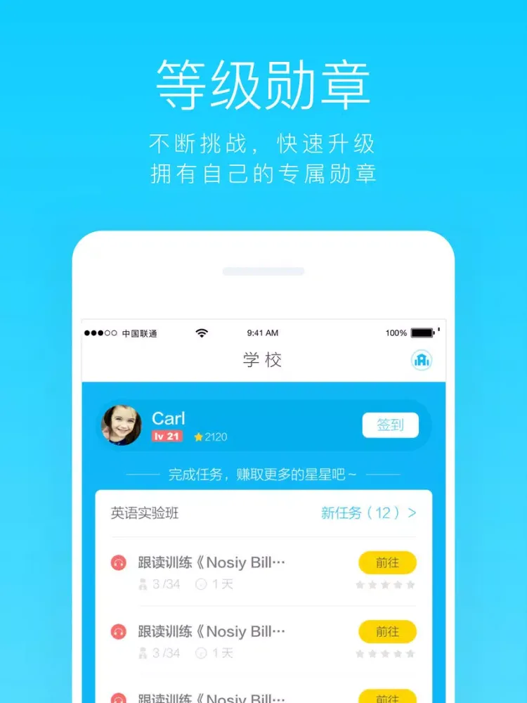 Screenshot di 洪博教育—快乐学英语 iPad 
