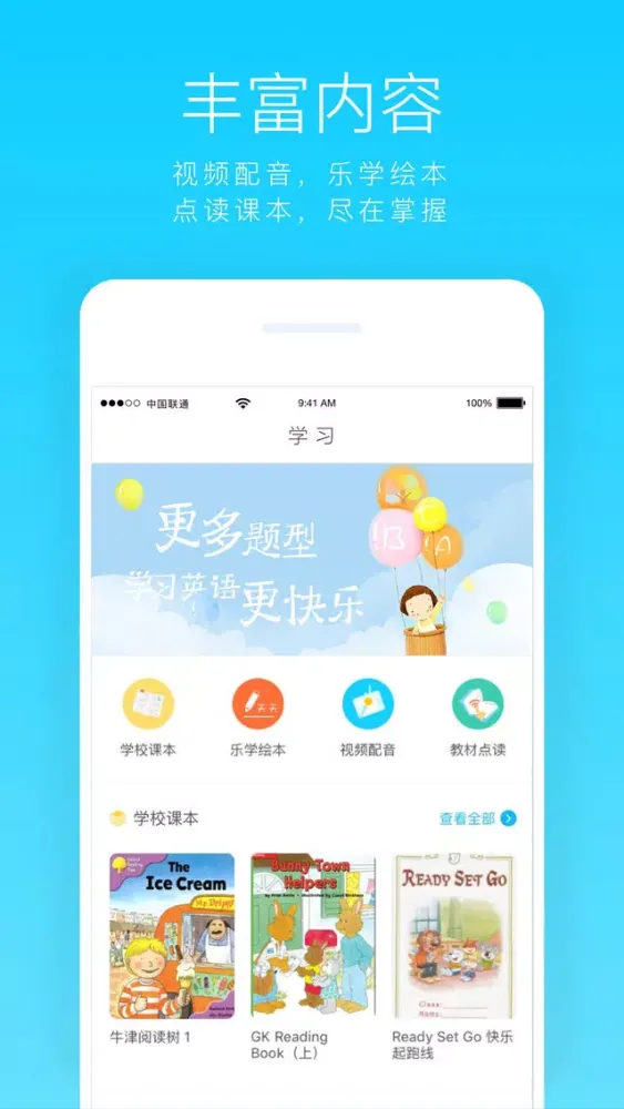 Screenshot di 洪博教育—快乐学英语