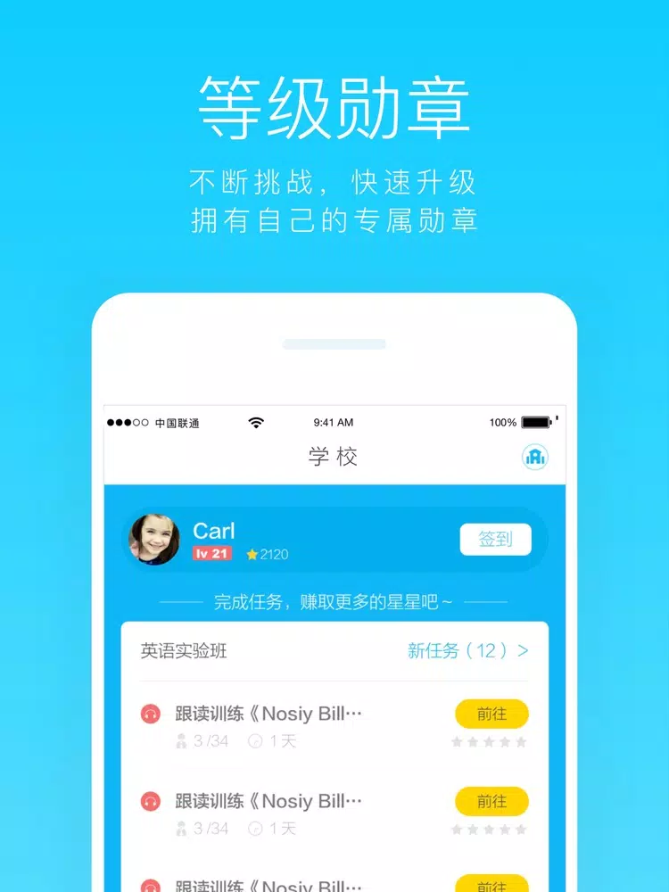 Screenshot di Human Education iPad 