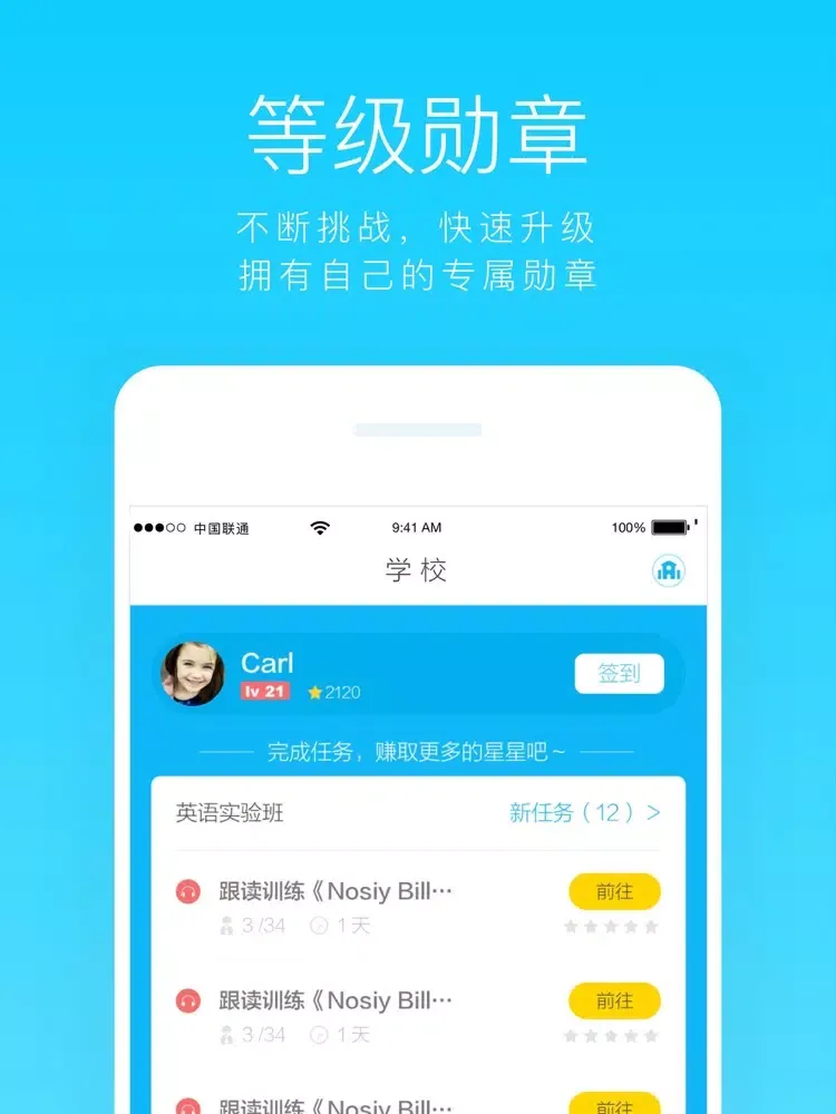 Human Education iPad 应用截图