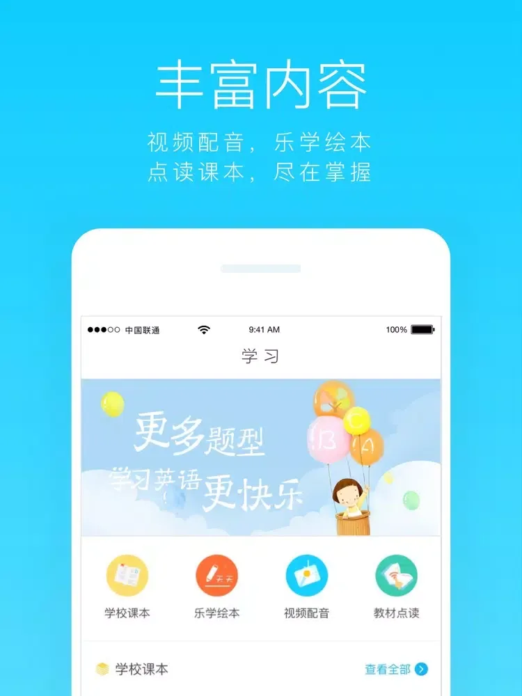 Human Education iPad 应用截图
