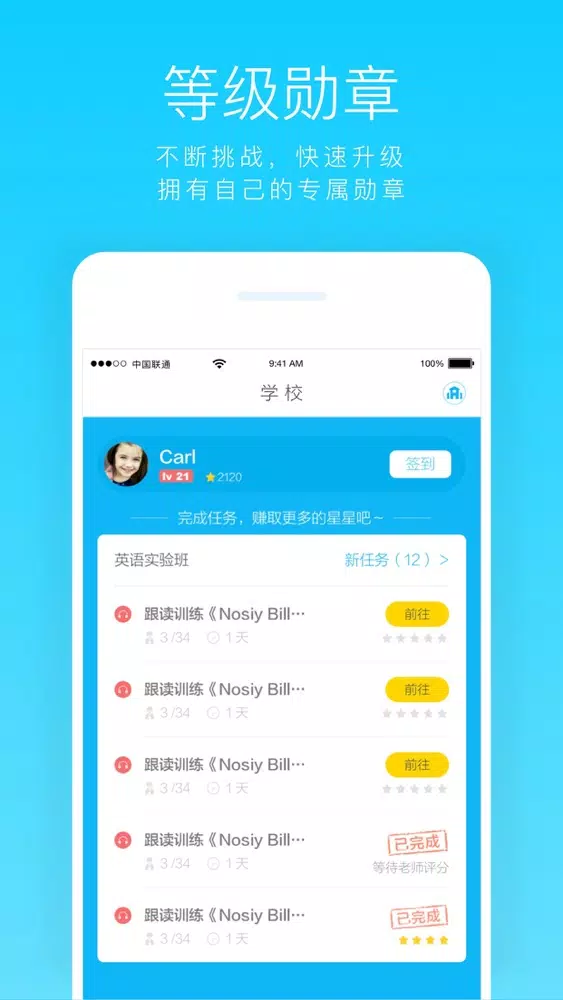 Screenshot di Human Education