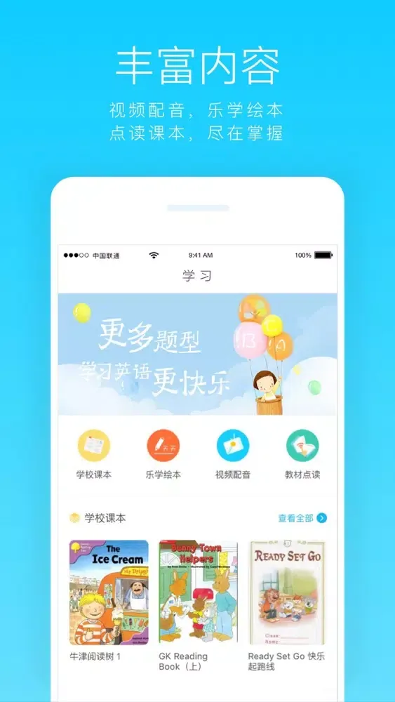 Human Education应用截图