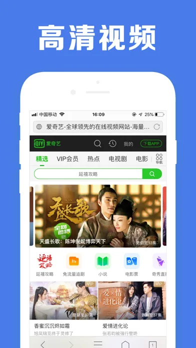 Zrzuty ekranu 天眼浏览器