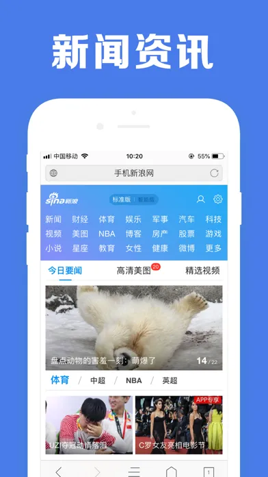 Zrzuty ekranu 天眼浏览器
