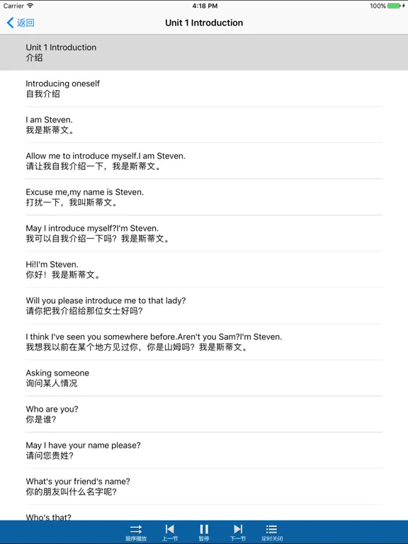 学英语-零基础免费学初级英语 iPad 应用截图