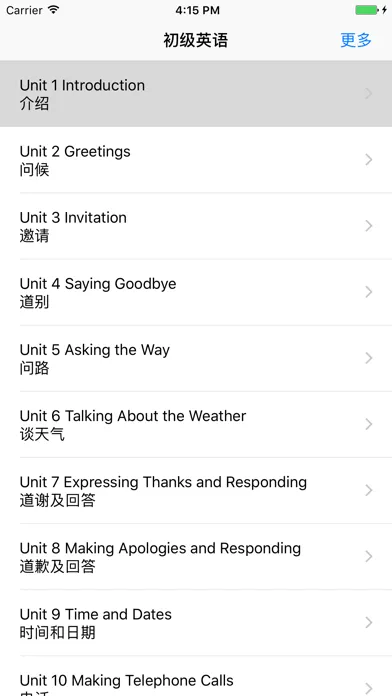 学英语-零基础免费学初级英语应用截图