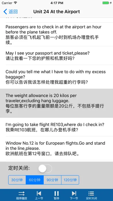 学英语-零基础免费学初级英语应用截图