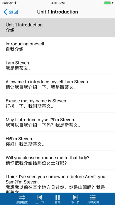 学英语-零基础免费学初级英语应用截图