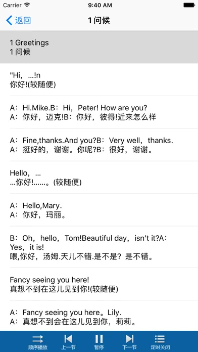 Capturas de tela do 英语口语-初级口语教程