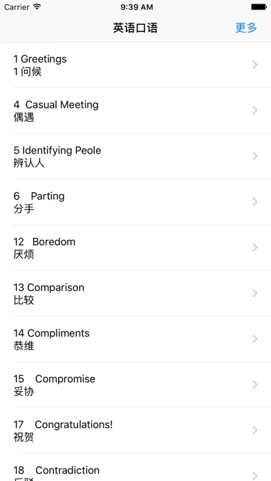 Capturas de tela do 英语口语-初级口语教程
