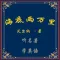 听名著学英语-海底两万里-世界名著-精品典藏版