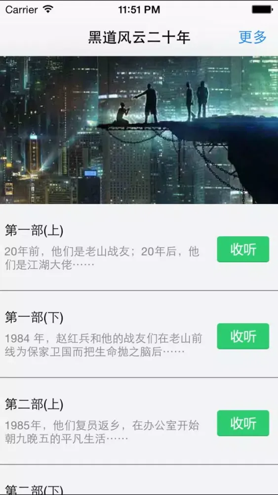 东北往事之黑道风云二十年全集 سکرین شاٹس