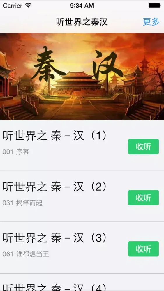 صور 中华五千年-秦汉(上)-讲述中华历史-细说古代人文