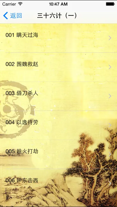 三十六计-孙子兵法-国学经典(有声字幕)-解读古代兵法策略 Screenshots