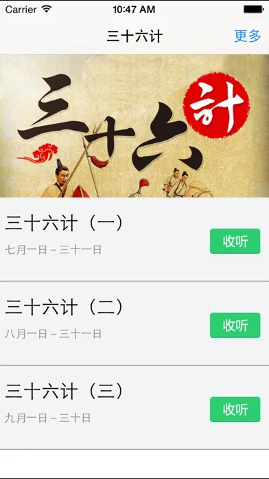 三十六计-孙子兵法-国学经典(有声字幕)-解读古代兵法策略 Screenshots