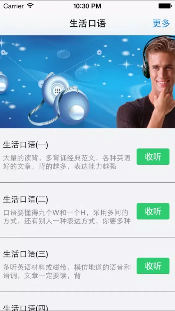تصاویر 生活英语口-初级美式英语