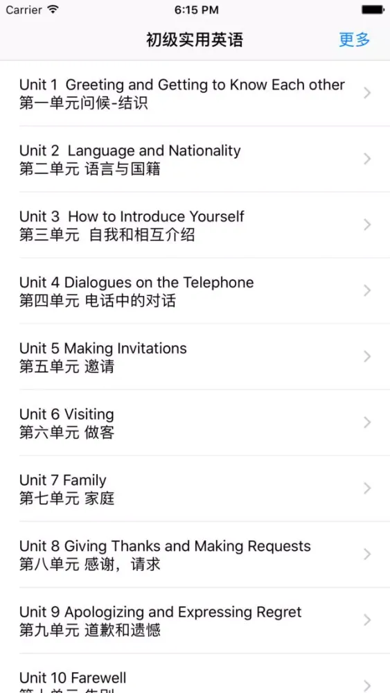 Capturas de tela do 初级英语-实用零基础学英语