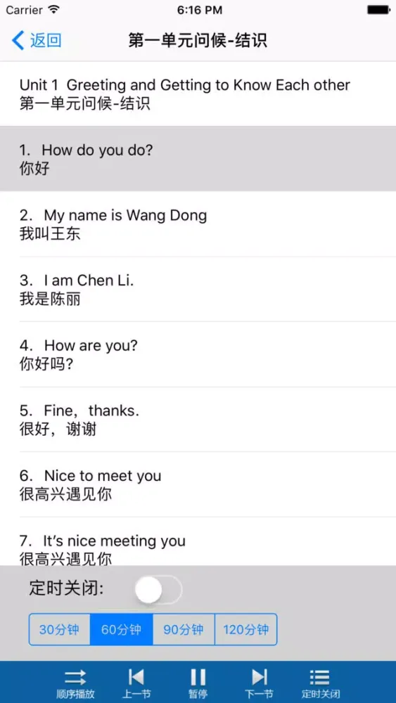 Capturas de tela do 初级英语-实用零基础学英语